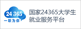 24365ѧҵƽ̨